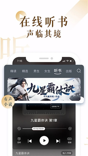 17K小说网app下载安装 第3张图片