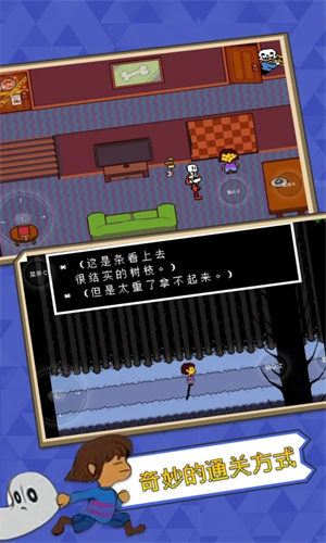 传说之下中文版下载自带摇杆 第5张图片