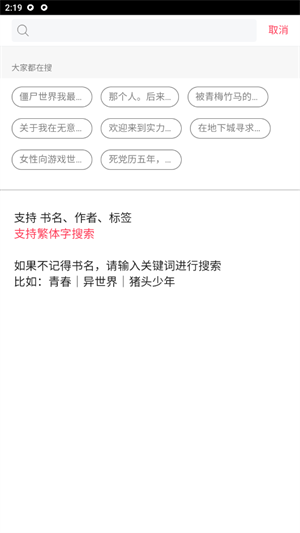 哔哩轻小说app最新版 第4张图片