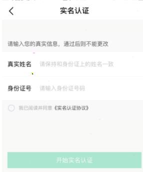 苏周到app官方下载2023怎么实名认证3