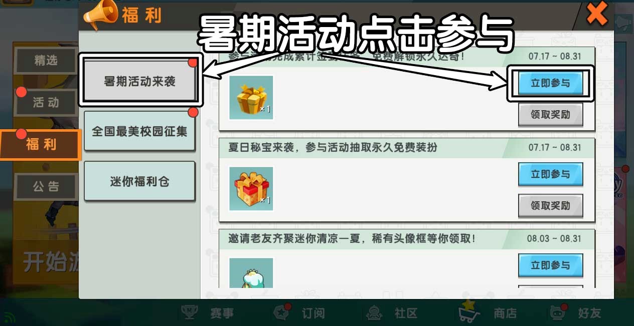 迷你世界0元皮肤永久版2023介绍3