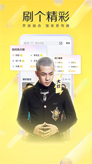 YY直播交友软件app下载4