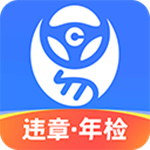 车行易查违章app官方最新版 v7.9.0 安卓版