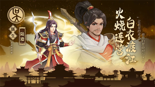 武圣三国最新版下载 第2张图片