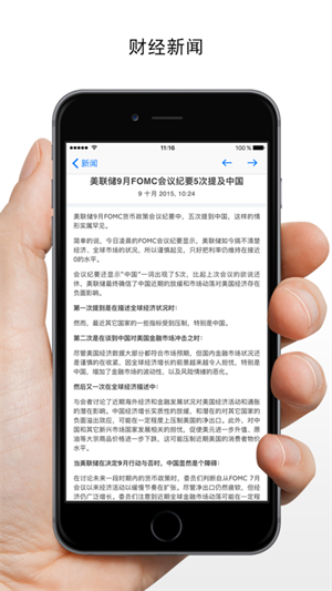 Metatrader4手机版APK 第3张图片