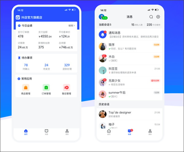 抖店app使用指南截图1