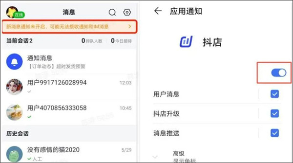 抖店app使用指南截图3