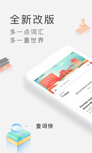 沪江小D词典app下载安装 第1张图片