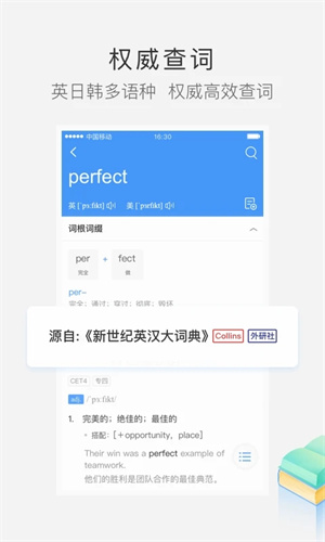沪江小D词典app下载安装 第3张图片