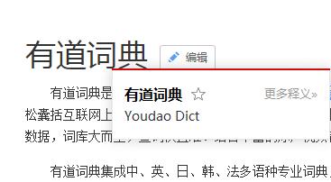 有道词典怎么设置鼠标放到上面就翻译截图3