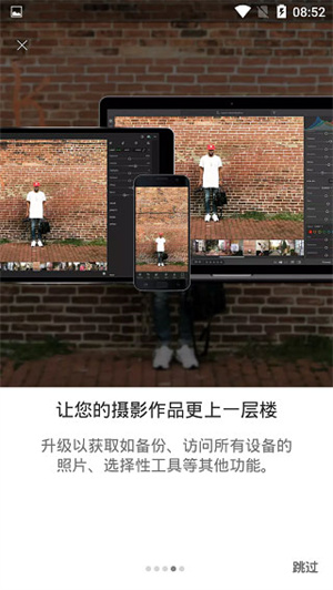 Lightroom免登陆下载截图5