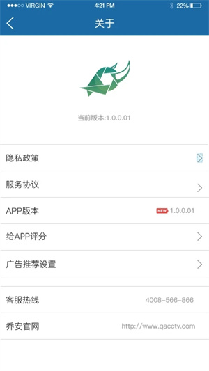 牛精灵监控app 第1张图片