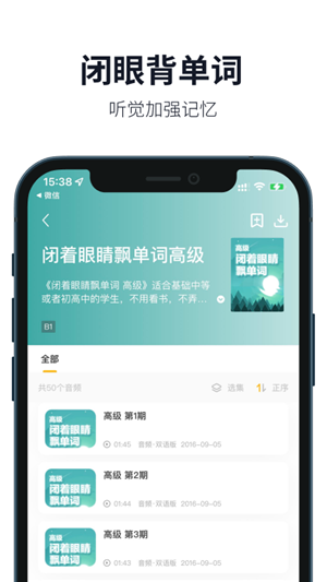 懒人英语app下载截图4