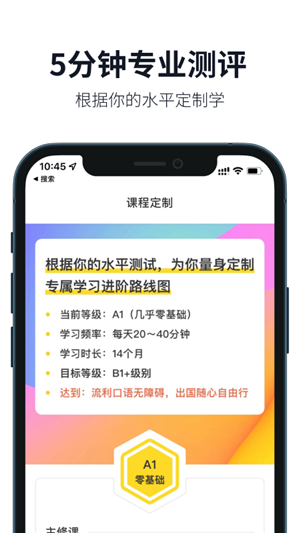 懒人英语app下载截图3