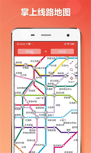 上海地铁通app下载 第1张图片