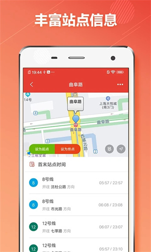 上海地铁通app下载 第4张图片