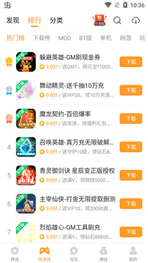 乐乐游戏app下载 第2张图片