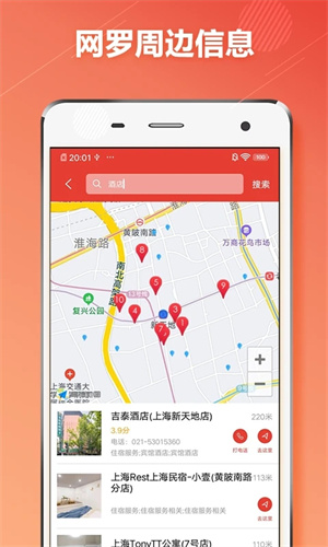 上海地铁通app软件介绍