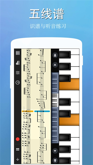 完美钢琴app无广告版4