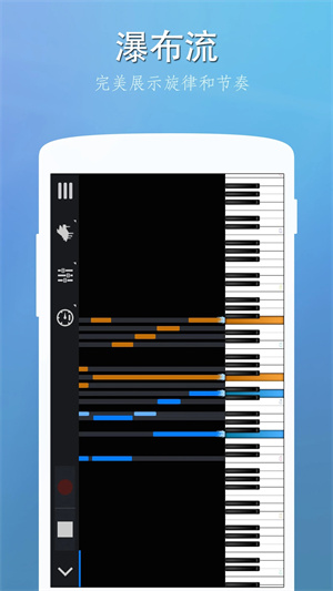 完美钢琴app下载安装无广告版 第2张图片