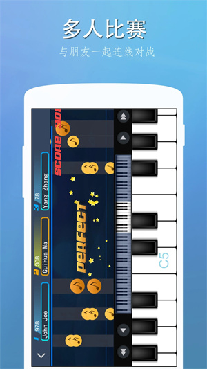 完美钢琴app无广告版3