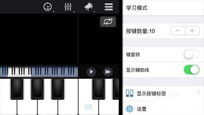 完美钢琴app使用教程6