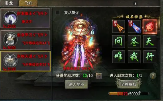 未知世界传奇99999元宝版有哪些玩法1
