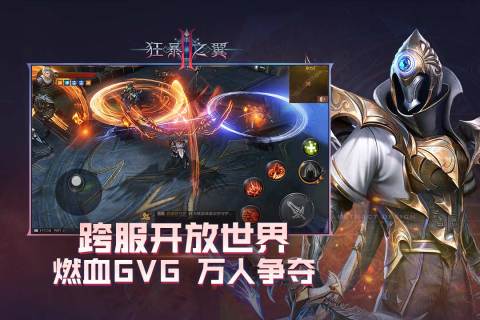 狂暴之翼2无限钻石sf版 第2张图片