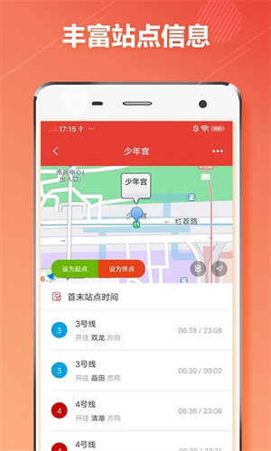 深圳地铁通app 第3张图片