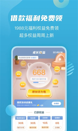 拍拍贷app官方免费下载3