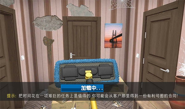 房产达人无限金币中文版下载最新版 第3张图片