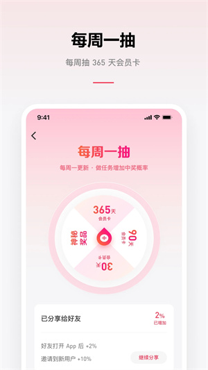 微信听书app下载安装 第1张图片