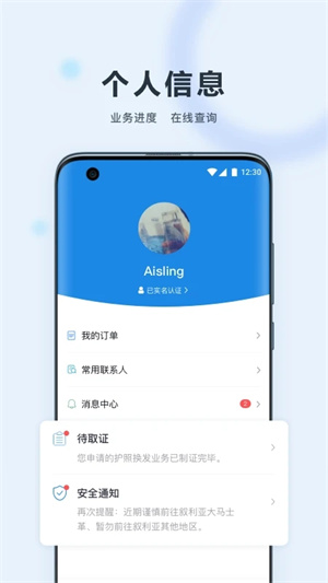 中国领事app海外养老金认证下载安装3