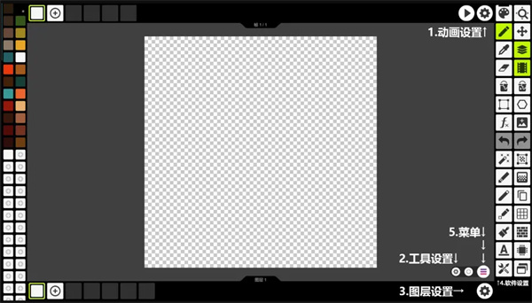Pixel Studio使用教程2