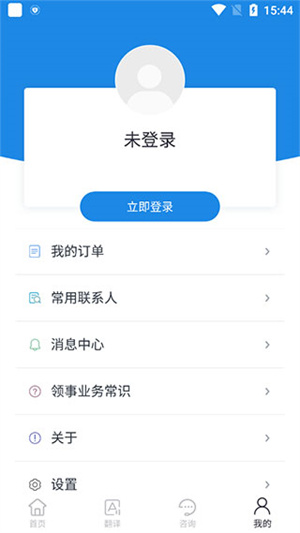 中国领事app海外养老金认证使用说明截图5