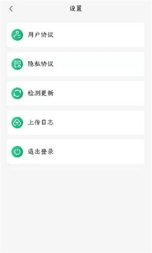 易行通app手机版软件特色