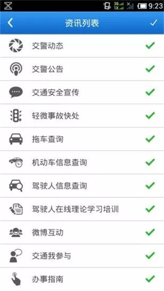 蓉E行app官方下载及安装版4