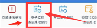 蓉E行app官方下载及安装版使用方法2