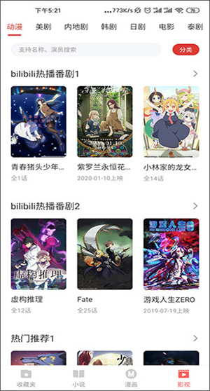 淘淘小说app下载 第5张图片