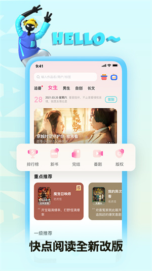黑猫小说app最新安卓版下载5