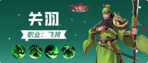 武圣三国官方版阵容搭配2