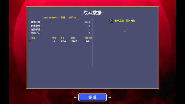 吸血鬼幸存者中文手机版 第1张图片