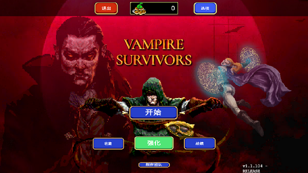 吸血鬼幸存者中文手机版 第4张图片