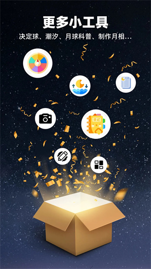 MOON月球app 第1张图片