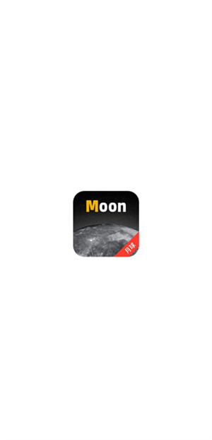 MOON月球app使用指南1
