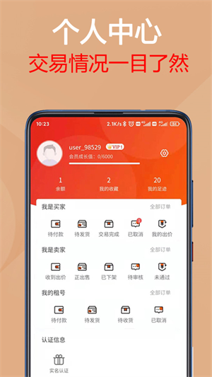 易手游app官方下载4