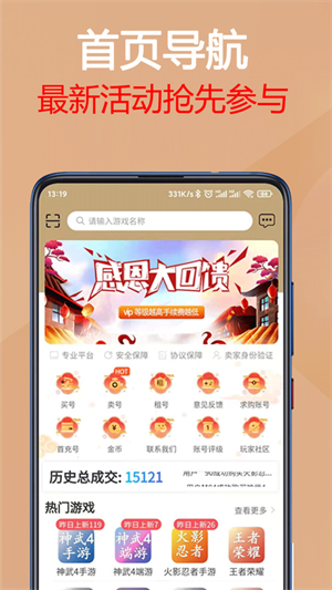 易手游app官方下载3