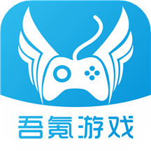 吾氪游戏app平台官方版下载 v3.0.2 安卓版
