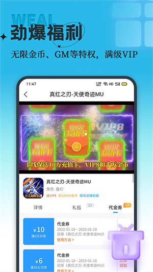 吾氪游戏app平台官方版 第3张图片