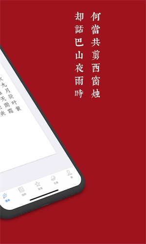 西窗烛app 第2张图片